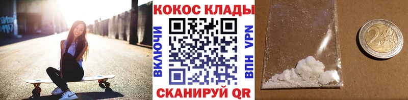 Купить  Бирск  Cocaine Fish Scale 