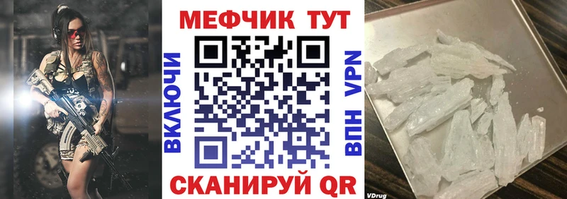 Купить  Бирск  Мефедрон VHQ 