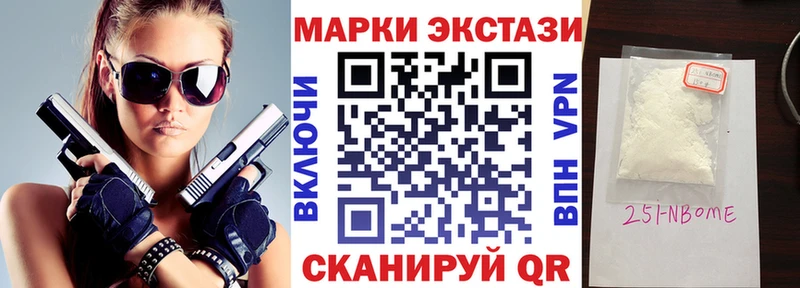 Марки NBOMe 1,5мг  Купить где  Бирск 